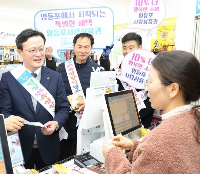 영등포사랑상품권 이틀만에 1억 판매…서울 자치구 1위 (2).jpg