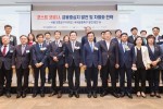 영등포 국제금융컨퍼런스 개최 (1).jpg