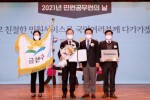 20211124[민원여권과]금천구, 국민행복민원실 국무총리 표창 수상!(사진2).jpg