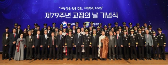 (사진자료) ‘제79주년 교정의 날’ 기념식 개최4.jpg